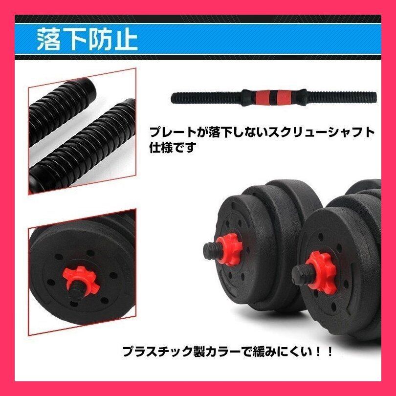 ダンベル 20kg セット バーベル 可変式 2個セット トレーニング