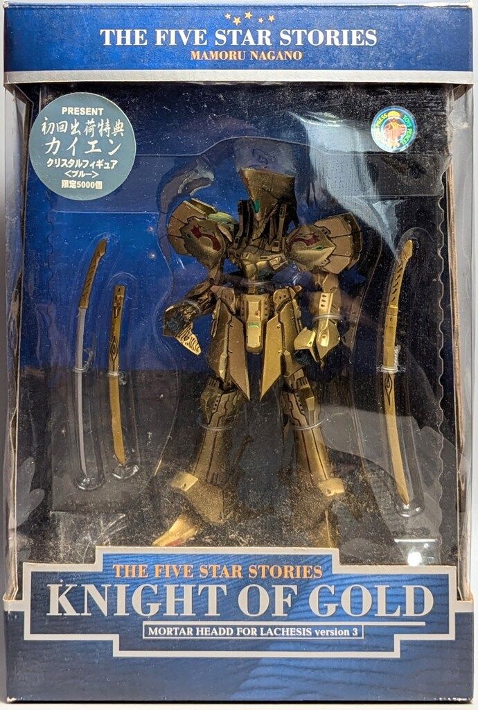 海洋堂 ナイト・オブ・ゴールドver3 初回出荷特典/カイエン クリスタル  