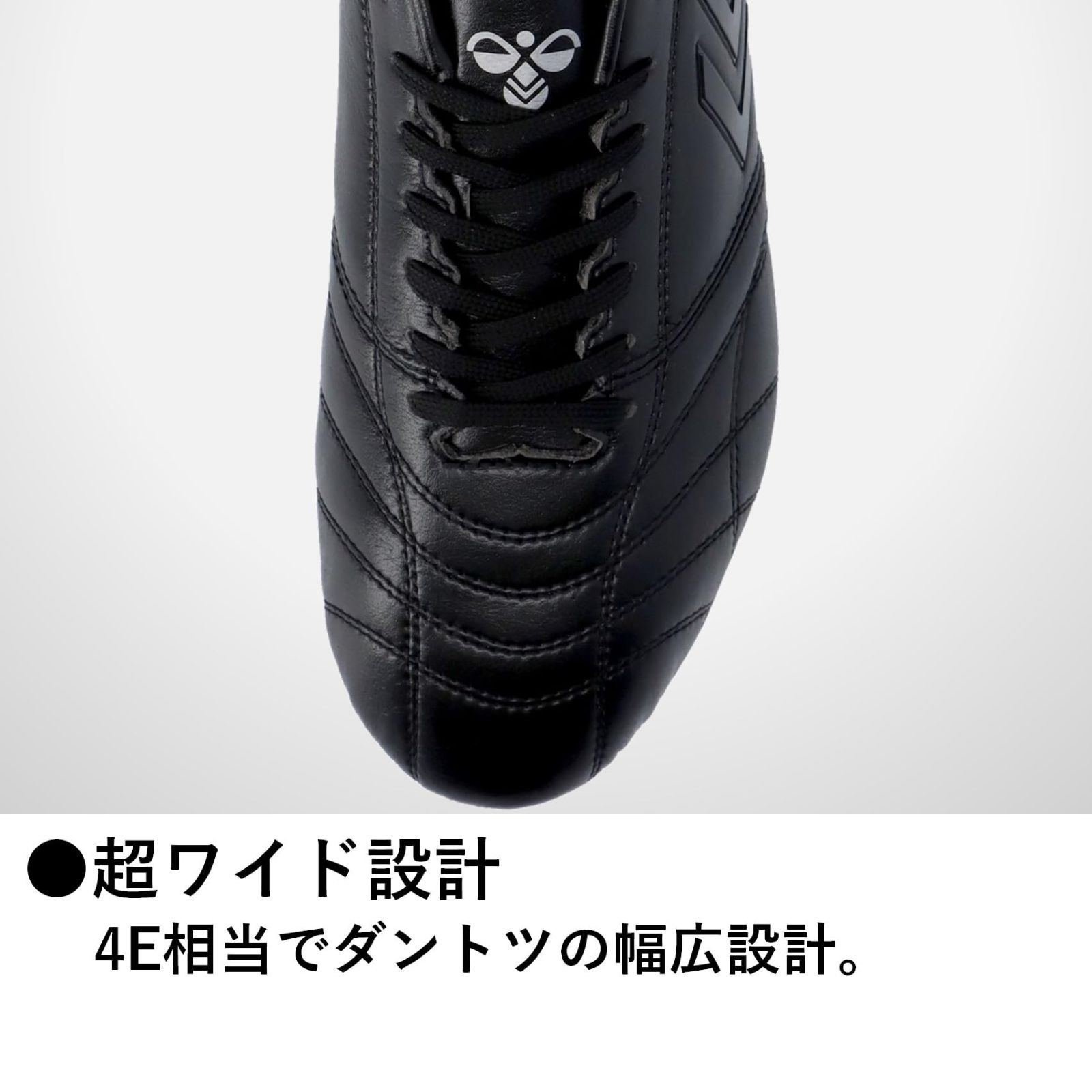 SUPERWIDE ヒュンメル