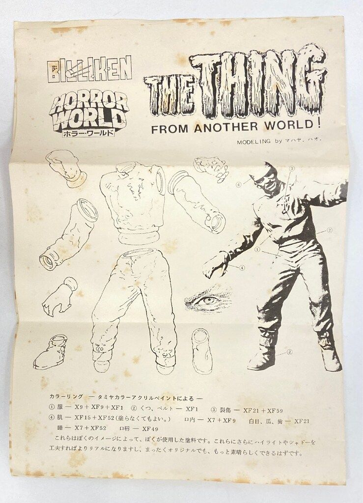 ビリケン商会