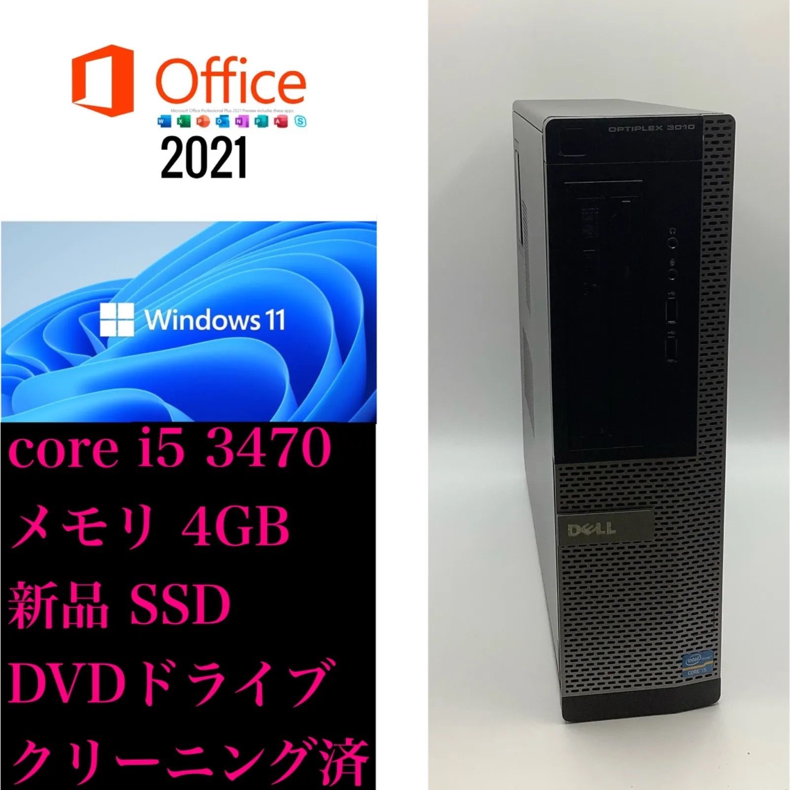 パソコン デスクトップ Windows 7 Pro 32bit DELL Optiplex 7010 DT