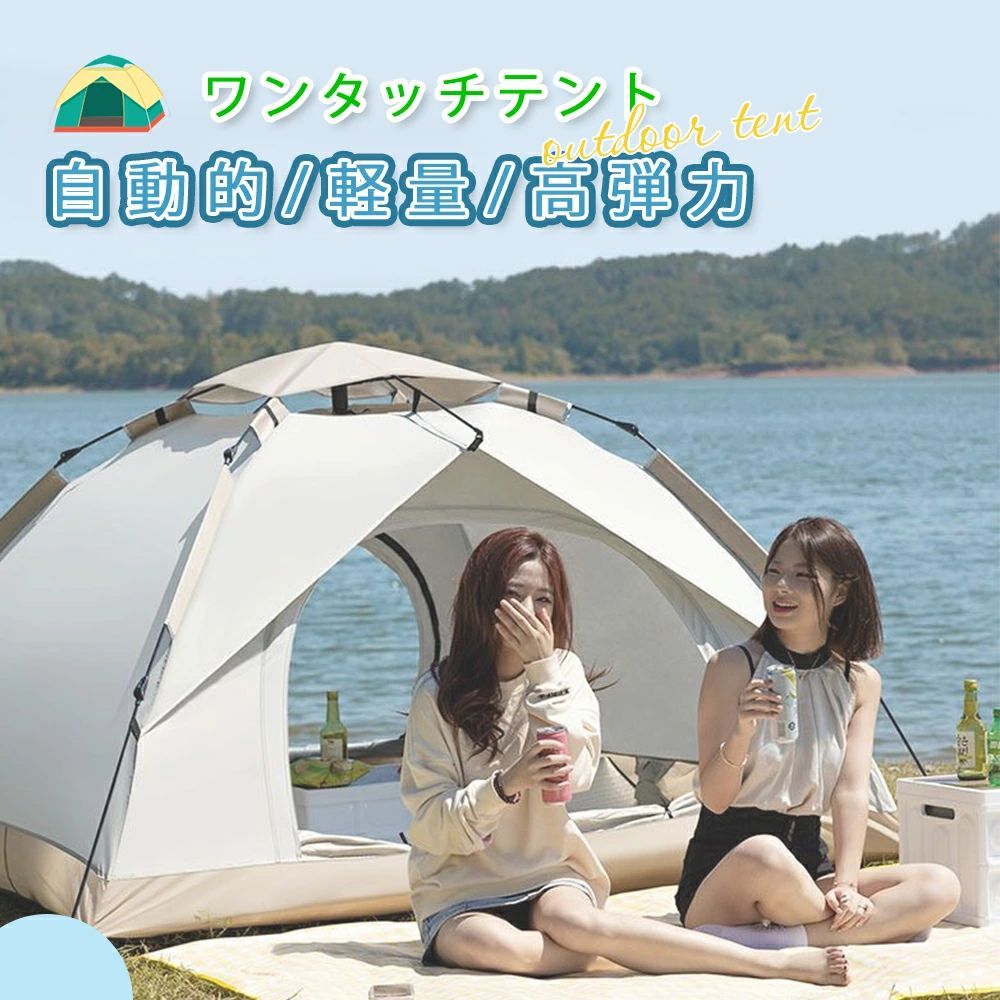楽天市場】ドーム型 テント ワンタッチ 大型 軽量 自動組立 超