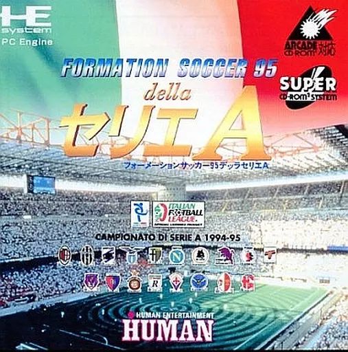 (未使用･未開封品)フォーメーションサッカー95 未使用・未開封品)フォーメーションサッカー95 【PCエンジン】