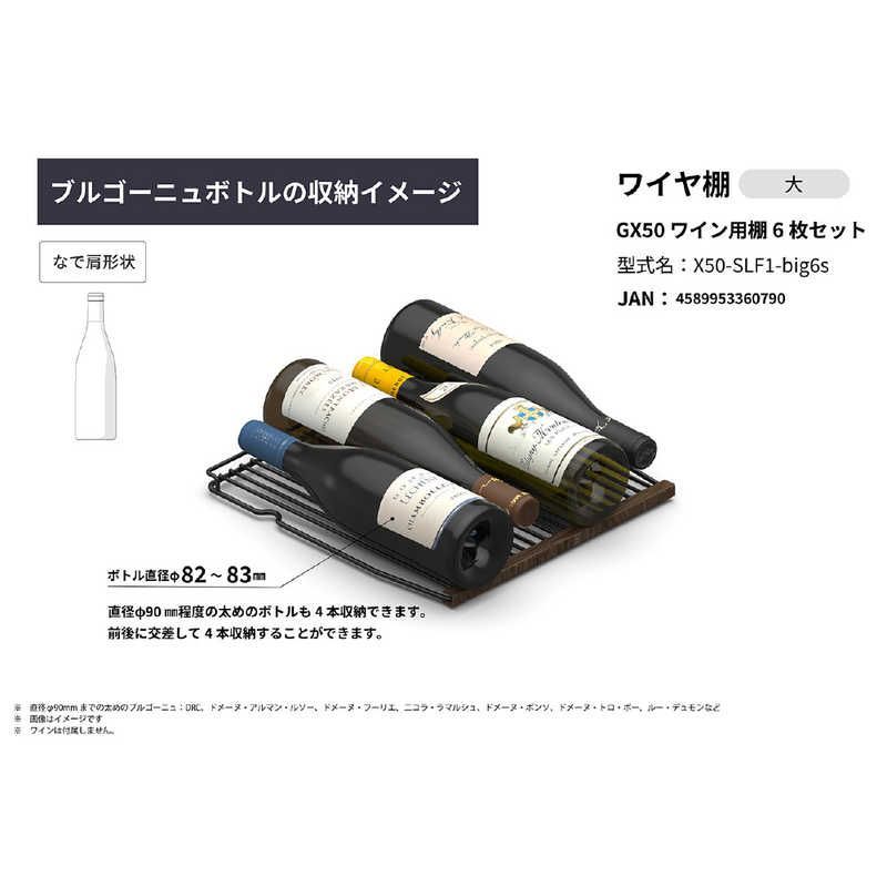 ワイヤ棚6枚セット