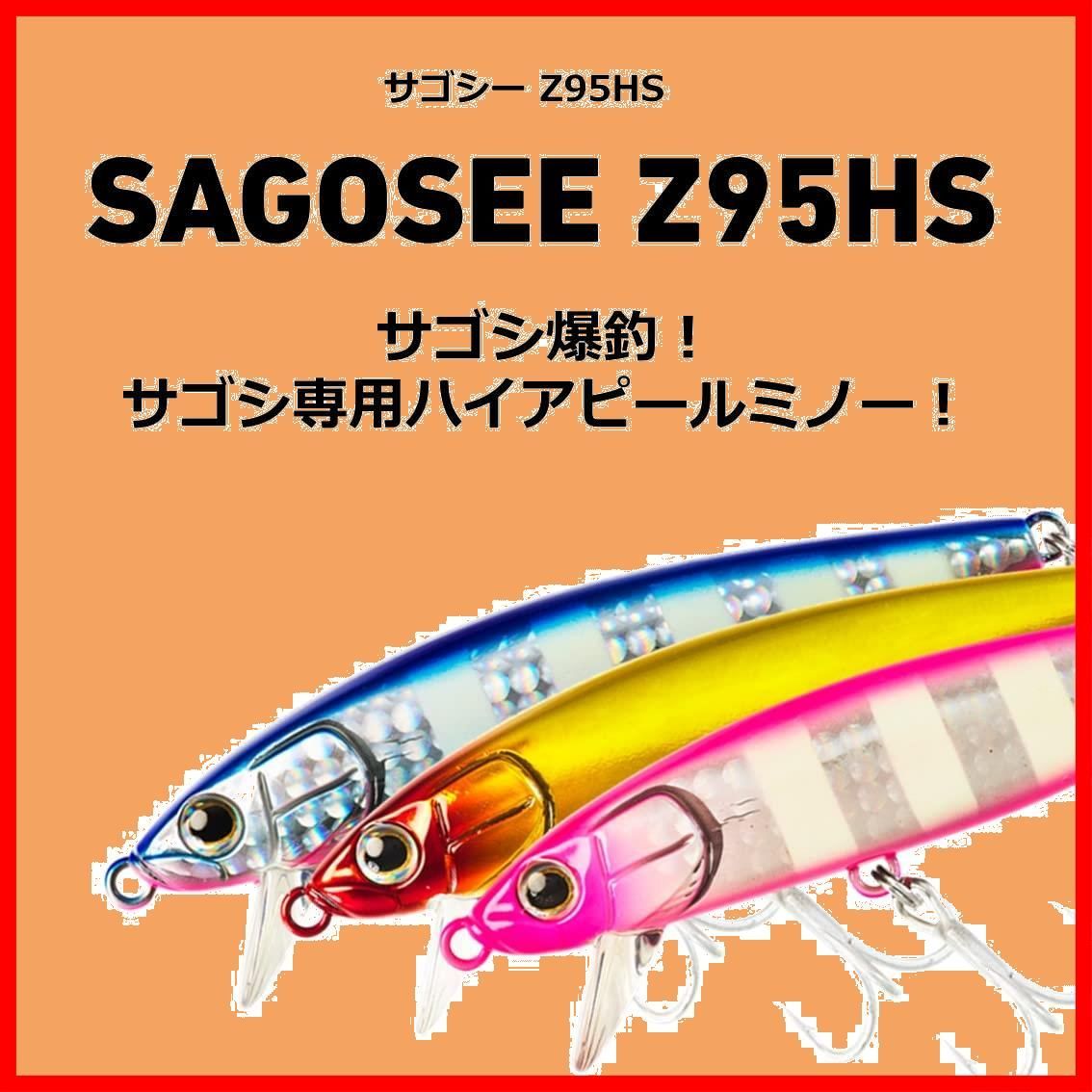 ダイワ サゴシーZ95HS - ルアー用品
