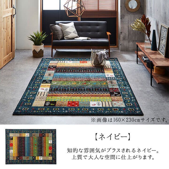 カーペット イビサ