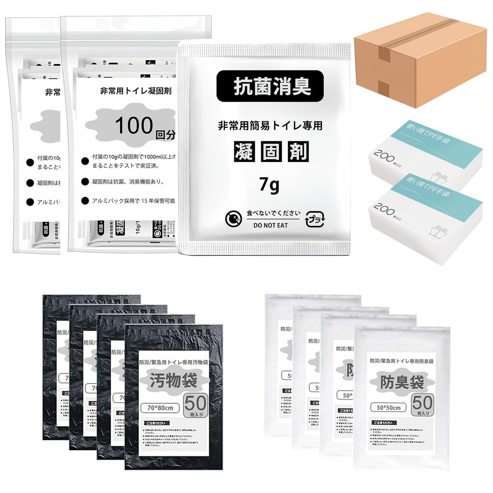 LYHBSX 凝固剤 スーツ 簡易トイレ 防災士監修 災害用トイレ 携帯
