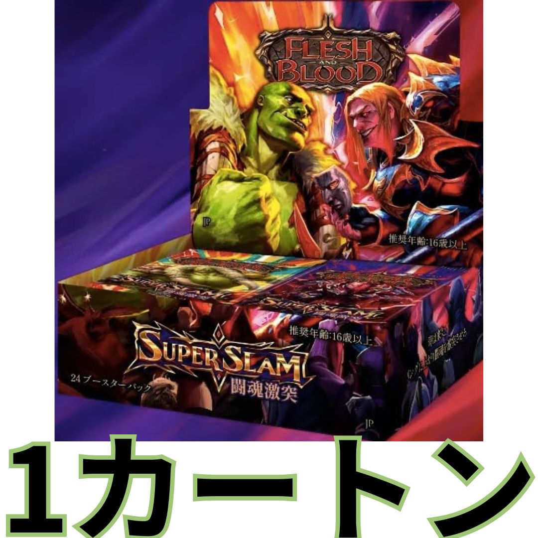 フレッシュ＆ブラッド 日本語版 闘魂激突(Super Slam) ブースター 4BOX