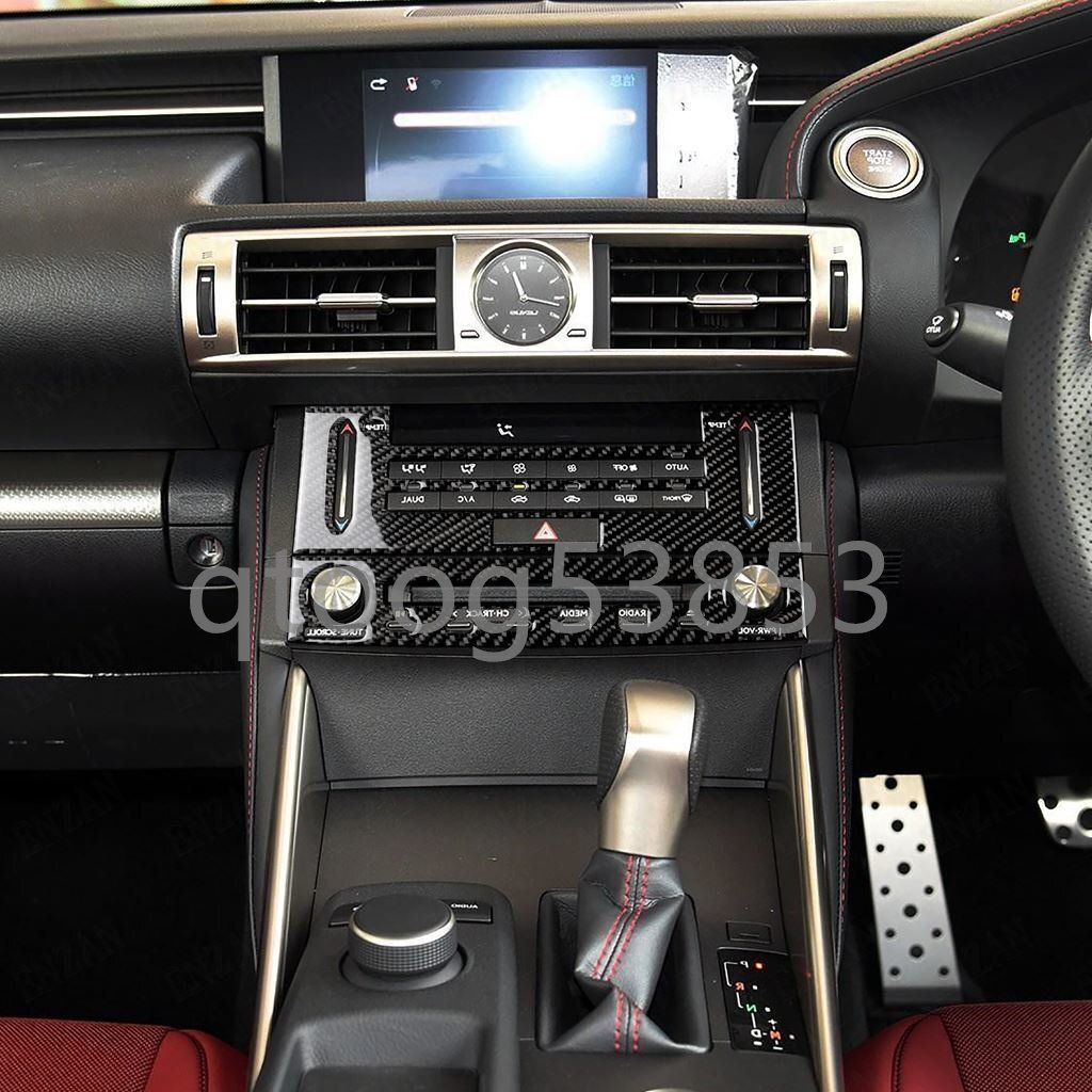 LEXUS レクサス IS IS250 300 2013 2020年式 右ハンドル カーボン製 フロントエアコン出口カバー CDパネル 2枚 FFCRYSTALESIA_COM