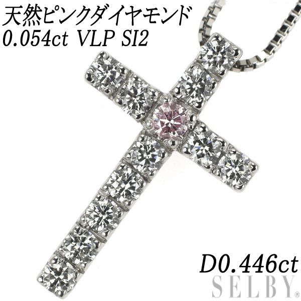 希少 Pt 天然ピンクダイヤ ダイヤモンド ペンダントネックレス 0.054ct