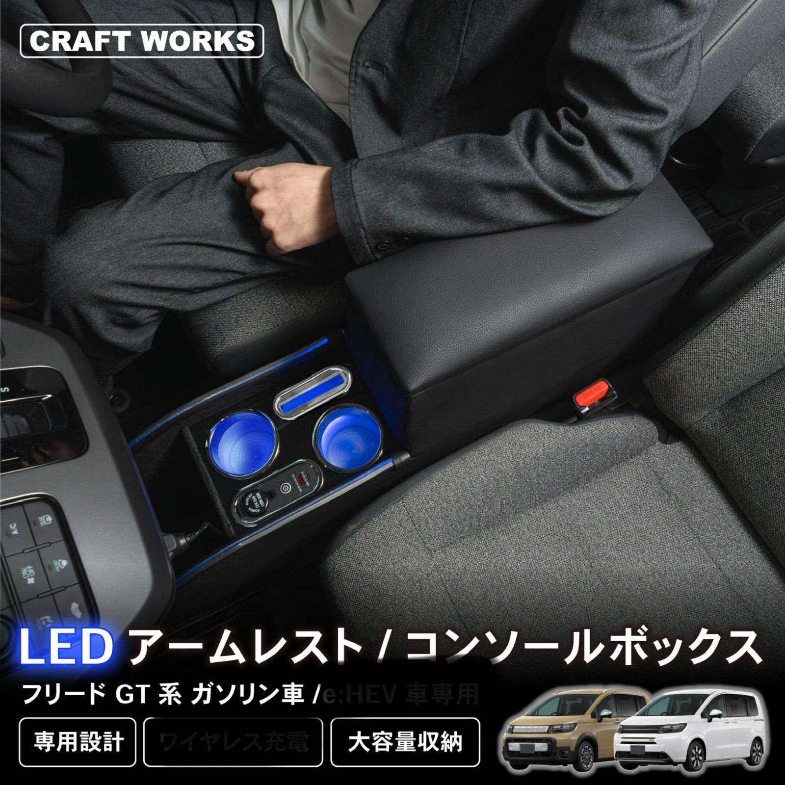 A1471フリード GT コンソールボックス ガソリン車 AC 250414-4
