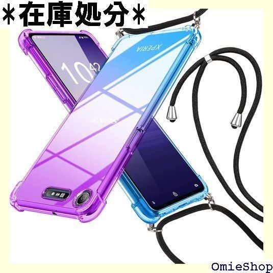 Xperia XZ1 ケース クリア SO-01K SOV36 ケース 肩掛け 斜めかけカバー 薄型 グラデーション色 ショルダー tpu 耐衝撃 透明 長さ調整可能 縄掛けケース おしゃれ 黄変防止防塵一体型 人気 ソニー エ