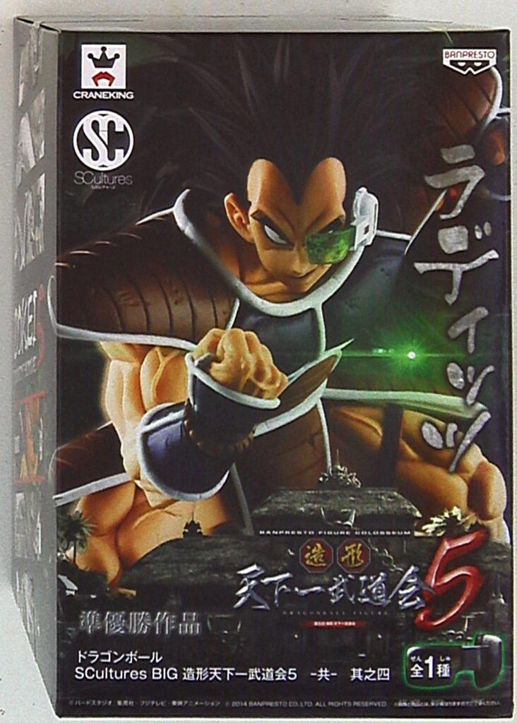 【新作入荷，限定SALE】 バンプレスト ドラゴンボールスカルチャーズBIG/造形天下一武道会5 ラディッツ 4 キャラクター玩具