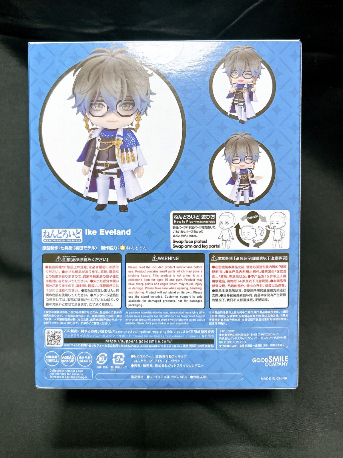 ねんどろいど にじさんじEN アイク・イーヴランド - メルカリ