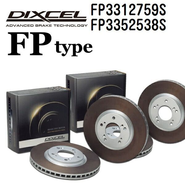 DIXCEL ブレーキローター | ディクセル PD ( ) type 1台分 シビック