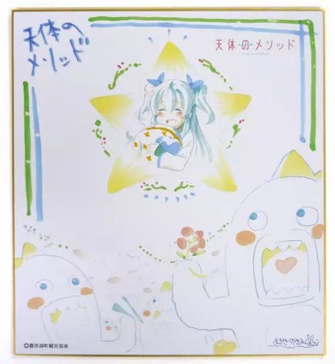 中古】紙製品(キャラクター) ノエル 描き下ろし複製色紙 「天体