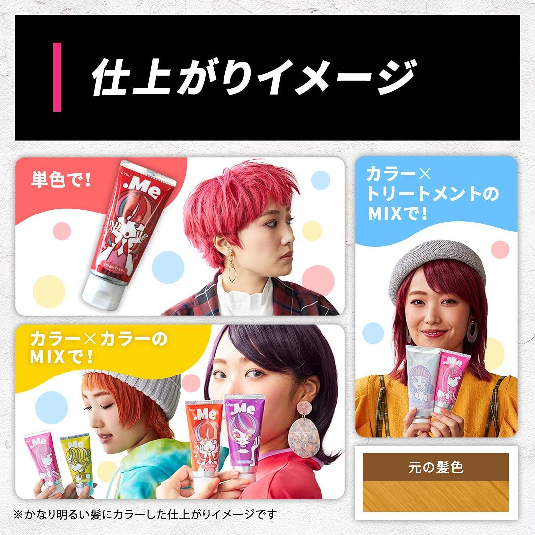 ホーユー ビューティーン ドットミー クリエイティブカラークリーム レッド フレッシュフルーティの香り 80g ビューティーン ドットミー クリエイティブカラークリーム 1箱(80g