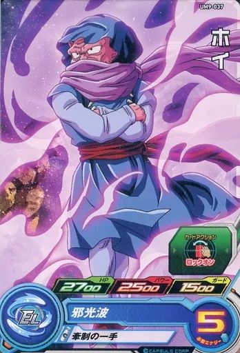 中古】ドラゴンボールヒーローズ UM9-037[コモン]：ホイ - メルカリ