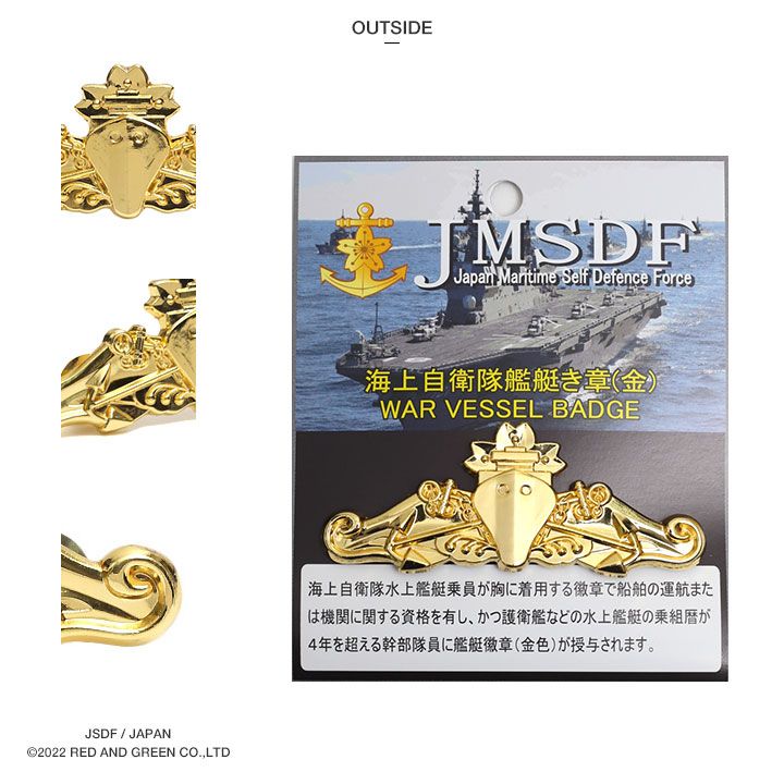 護衛艦 ピンバッジ まとめ売り 60個