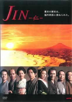 JIN 仁 レンタルDVD 全話完結セット　レンタル落ち Amazon.co.jp: JIN 仁 全12枚 シーズン1、完結編 レンタル落ち
