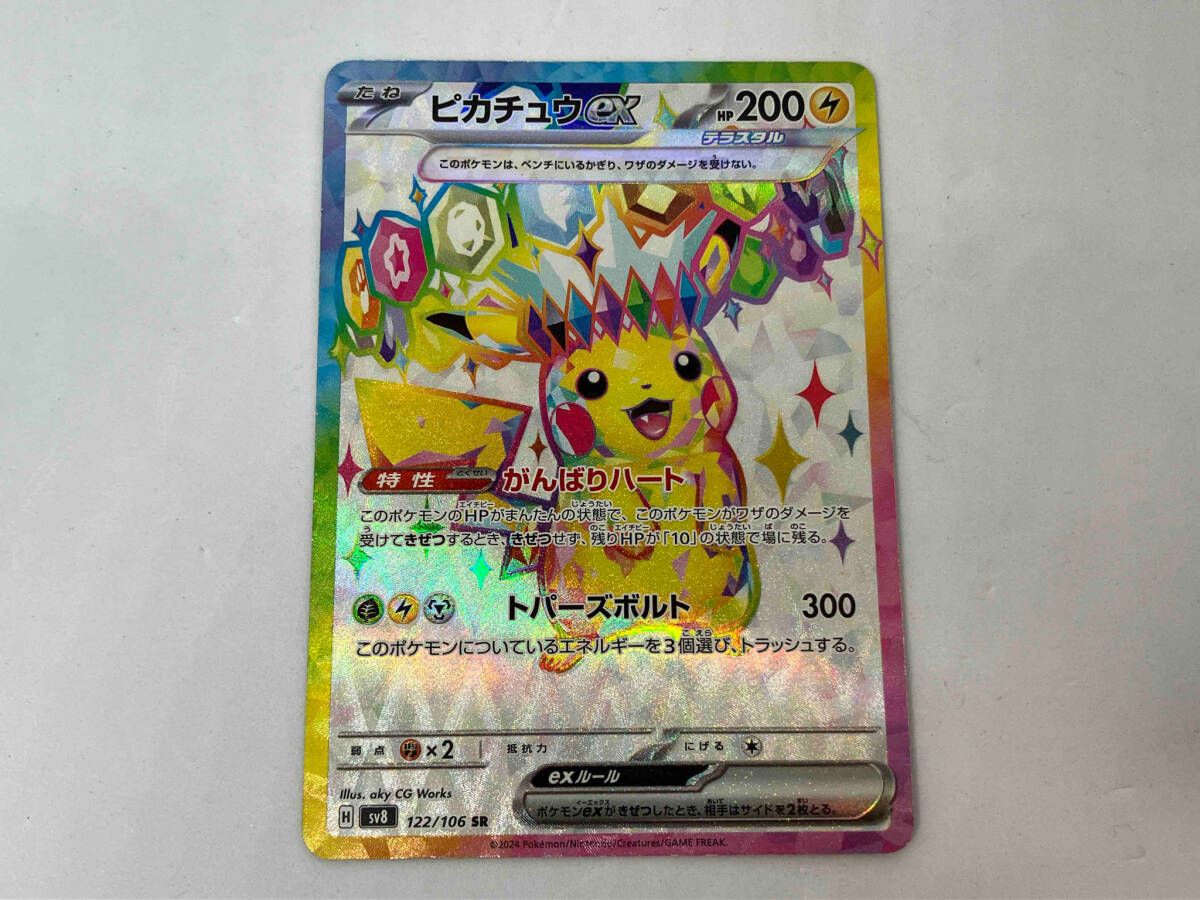 【高騰中】ピカチュウex SR 122/106 & ピカチュウ　UR まとめ売り ピカチュウex(SR)(122/106) : トレカショップ竜のしっぽ Yahoo