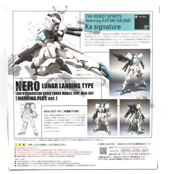 中古】未開封)ROBOT魂 (Ka signature) ＜SIDE MS＞ ネロ(月面降下仕様