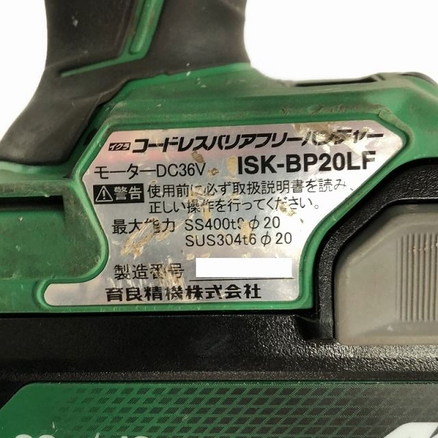 ☆中古品☆IKURA イクラ 育良精機 36V コードレスバリアフリー 