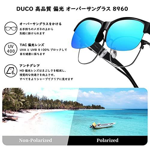 ブラック/ブルー [DUCO] メガネの上から掛けられる オーバー