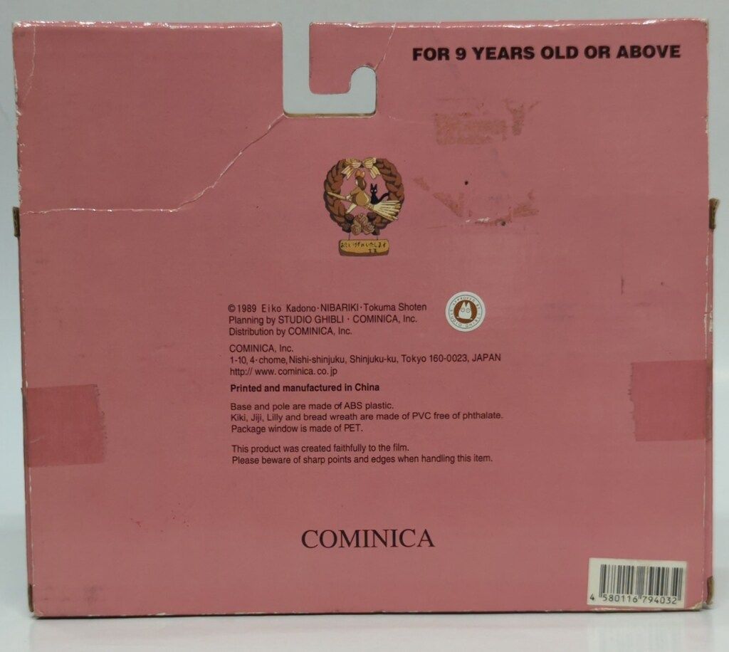 スタジオジブリ 魔女の宅急便 イメージモデルコレクション ◎未