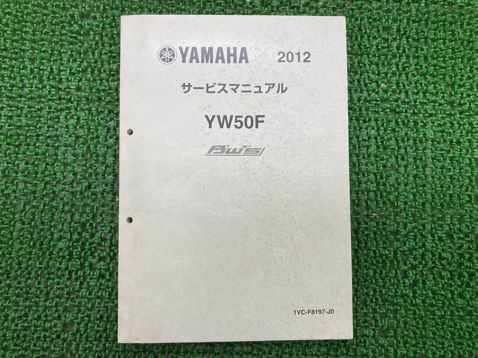 YAMAHA トリオ50サービスマニュアル MR50 TY50 RD50 サービスマニュアル