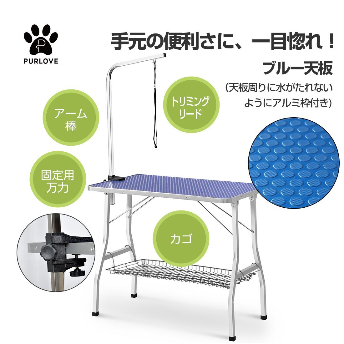 トリミングテーブル 折りたたみ トリミング台 トリミング 折り畳み ペット用 シャンプー カット ブロー ブラッシング 爪切り バリカン ブルー