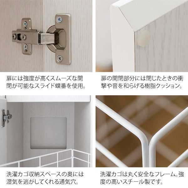 扉付き 洗濯カゴ付き