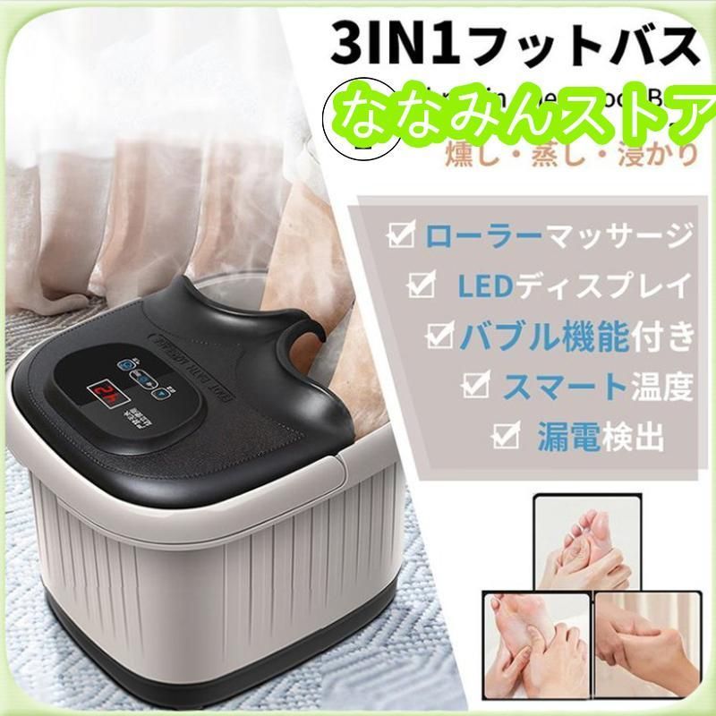 足湯器 フットバス 電気加熱 マッサージ 足湯 自動加熱保温 フットバス フット 疲労軽減 足冷え性対策 血液循環 あし湯 家庭用 フットケア 健康
