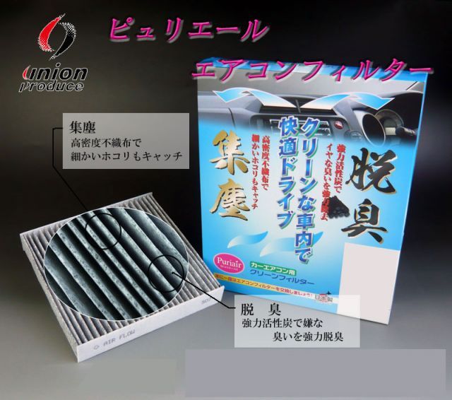 [ピュリエール]HA3W 雷駆(ライク)用エアコンフィルター