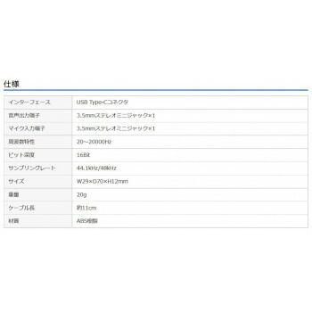 サンワサプライ USBオーディオ変換アダプタ