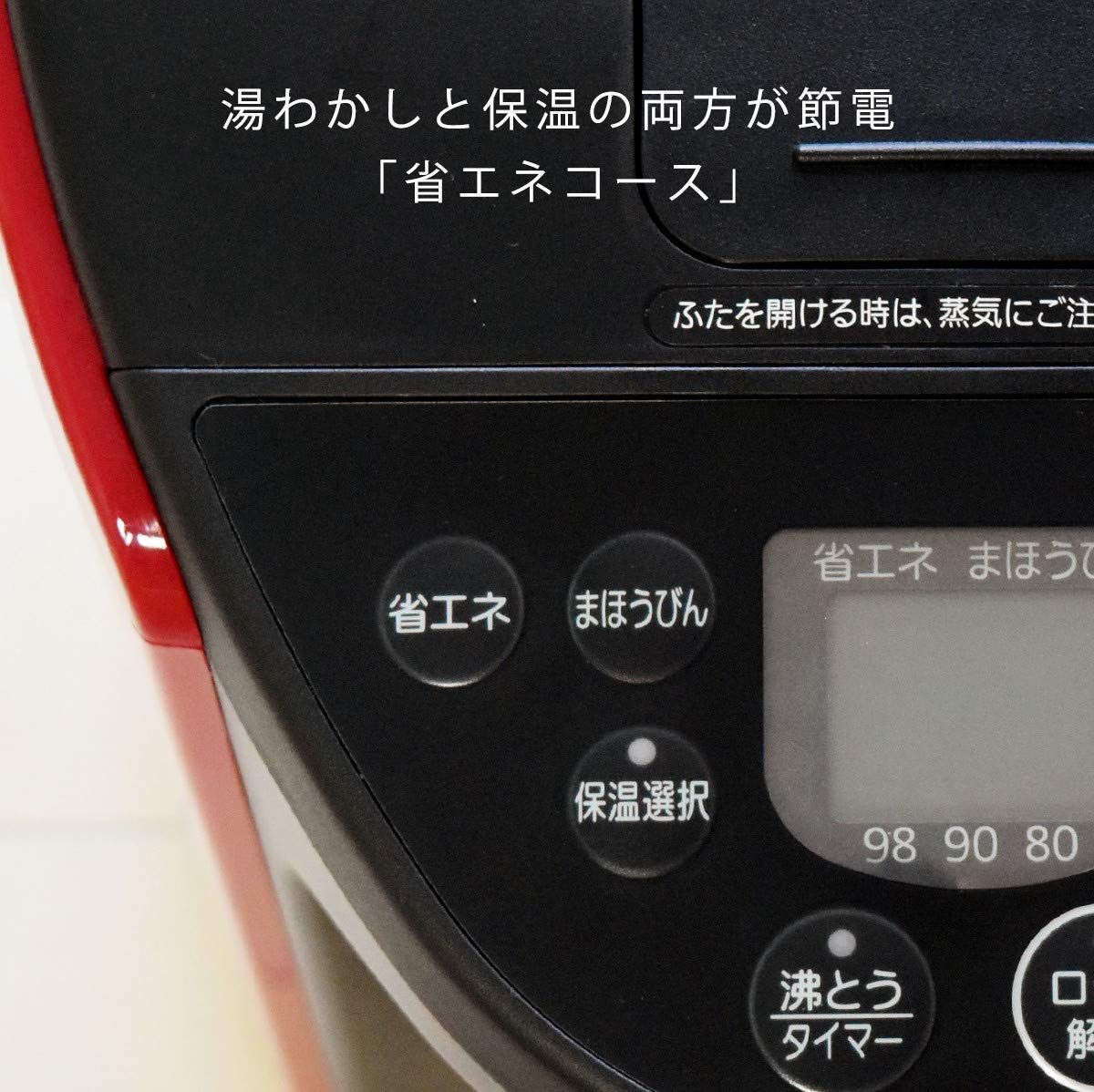 節電VE保温