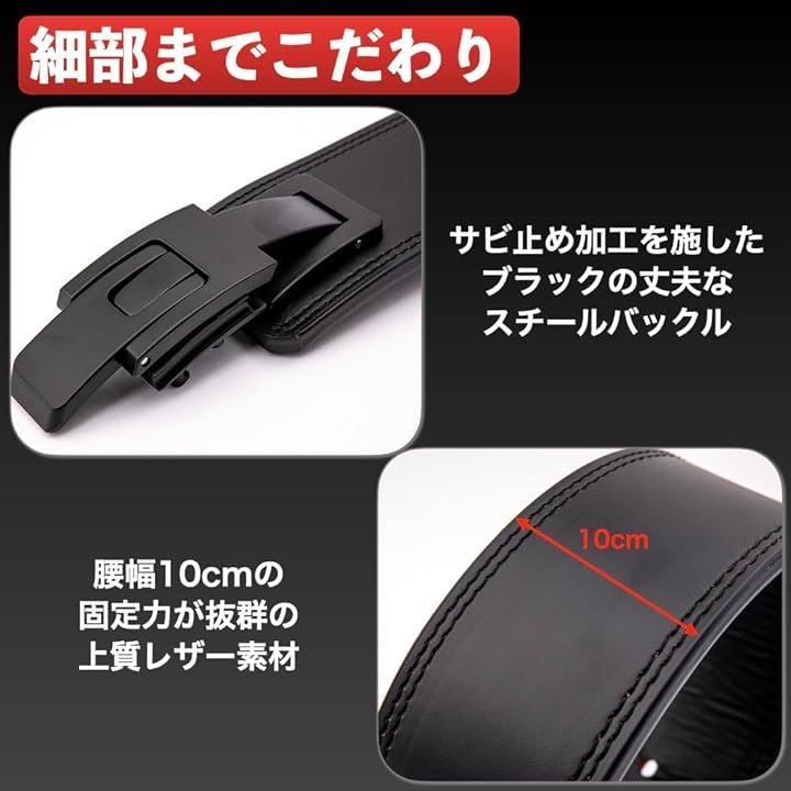 パワーベルト ブラック