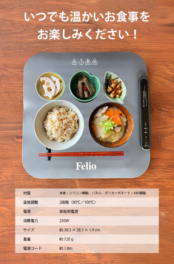 新品未使用Felioフードウォーマー Amazon.co.jp : 富士商 Felio 料理が冷めない 保温プレート