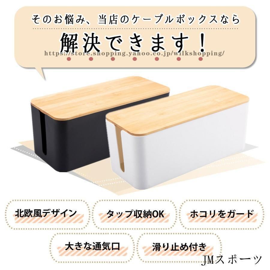 ケーブルボックス ケーブル収納