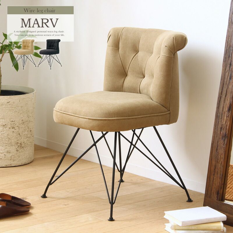 クーポン配布中 ダイニングチェア 北欧 おしゃれ デスクチェア チェア単体 座面高44cm 1脚 チェア アンティーク 在宅ワーク チェアー イス ダイニング 椅子 布地 ファブリック スチール脚 ヴィンテージ アンティーク ベージュ ダークグレー マーブ