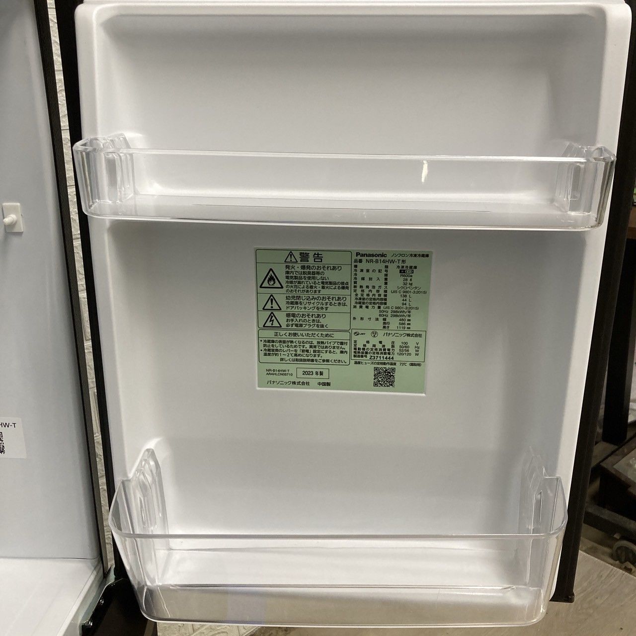 Panasonic NR-B14HW-T 2023年製 138L 冷蔵庫 美品【全国発送対応