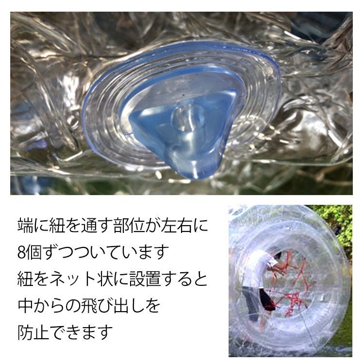 ウォーターロール バルーン