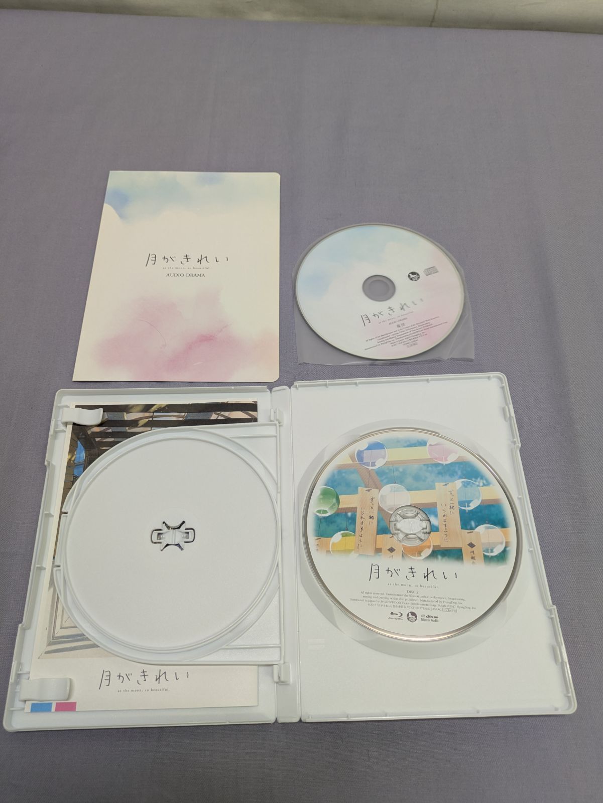 月がきれい Blu-ray Disc BOX〈初回生産限定版・2枚組〉 月が