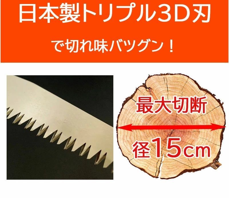 高枝切りばさみ