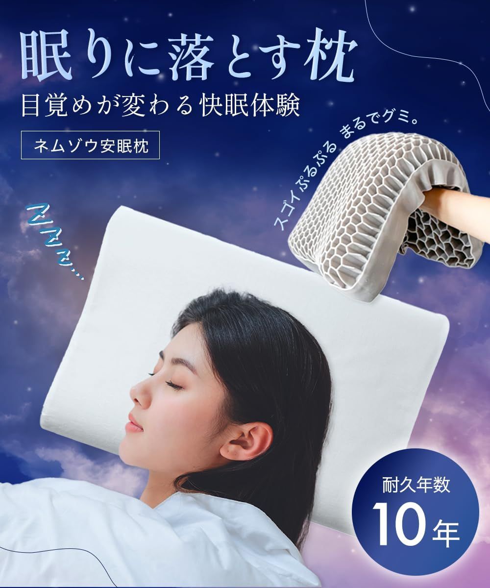 まくら