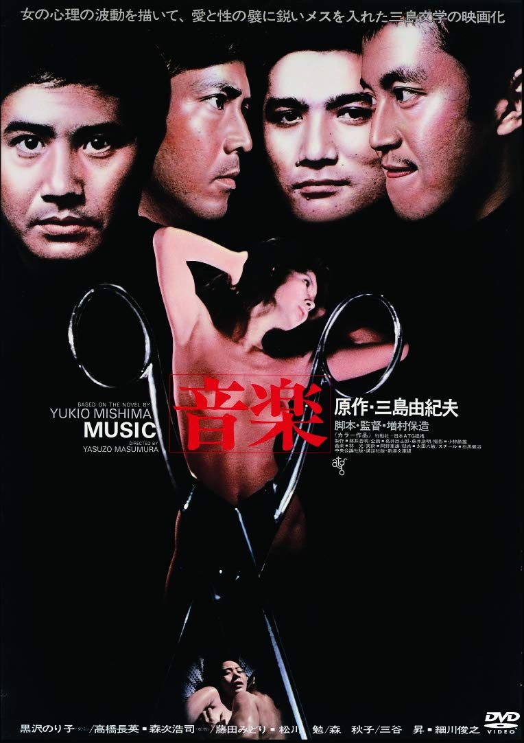 音楽 DVD