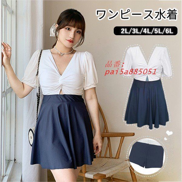 ワンピース水着 ショートパンツ ビーチ プール 夏 海 白 温泉 リゾート ホワイト 大人 オトナ女子 温泉 プール セクシー pai5a885051