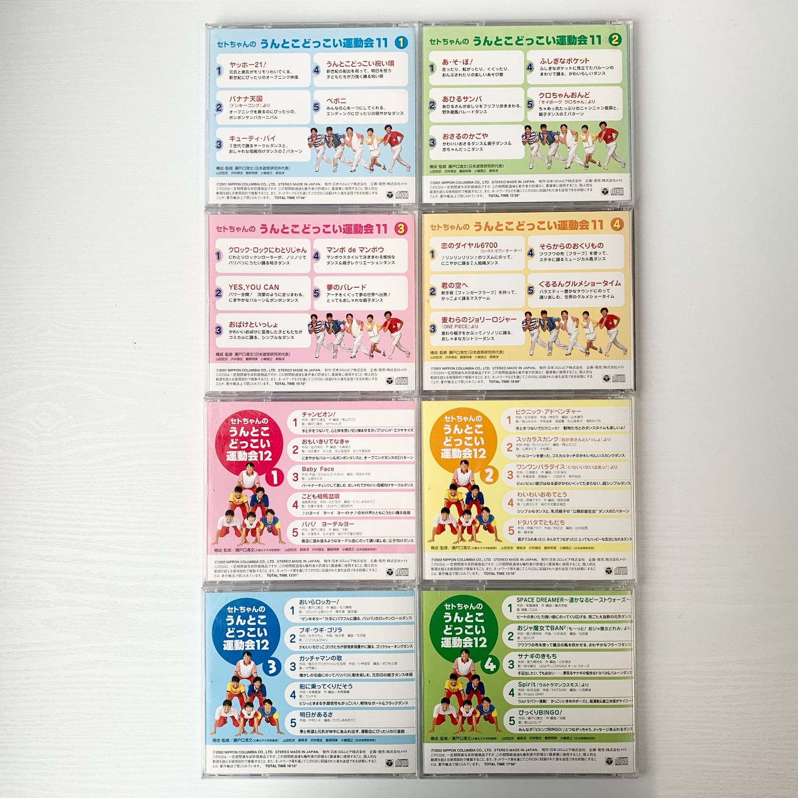 加茂市のまだまだ使えるもの】セトちゃんのうんとこどっこい運動会11/1