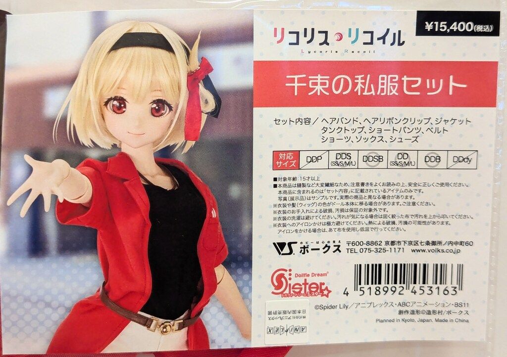 ボークス DDS リコリス リコイル 錦木千束 井ノ上たきな 私服 4