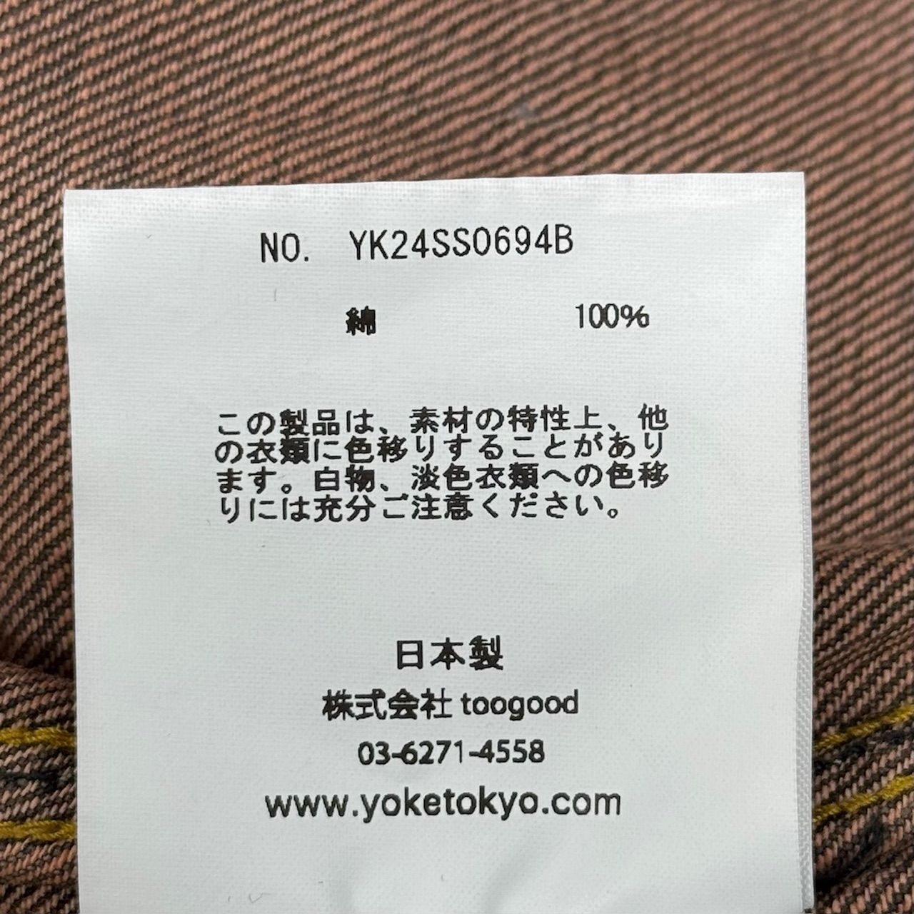 参考上代61600円 未使用 YOKE 24SS CUT-OFF WIDE DENIM TRUCKER JACKET 